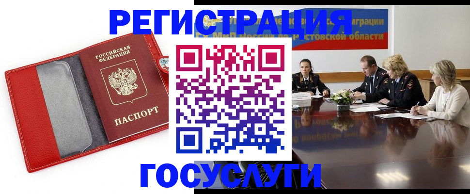 прописка поиск в Железногорске