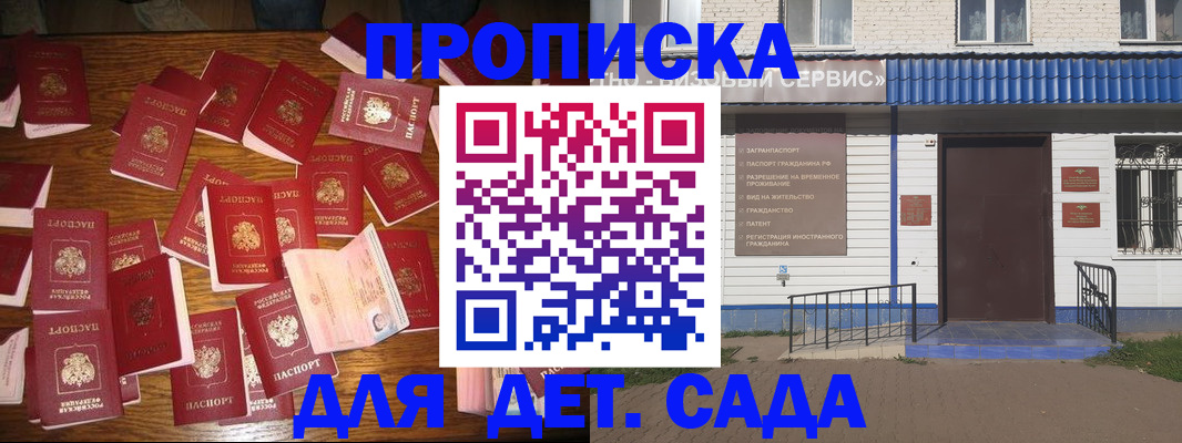 регистрация в Железногорске